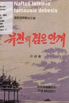 Naftos telkinio tamsusis debesis