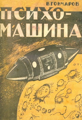 Gon�arovas: Psichoma�ina