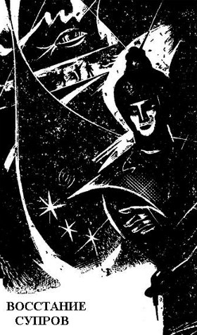 Viaeslavas Nazarovas. Supr sukilimas