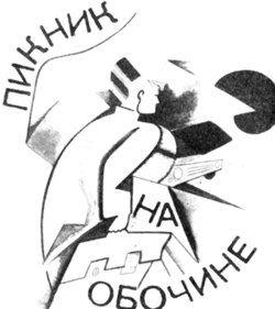 Iliustracija "Piknikui abialje" pirmoje urnalo publikacijoje