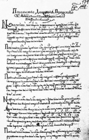 Lietuvos Metrika: Aleksandras, 1495 m.