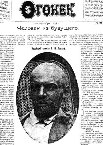 Leninas � �mogus i� ateities