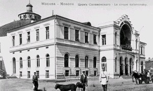 Moscow: Cvetnoi bulvar: Circus