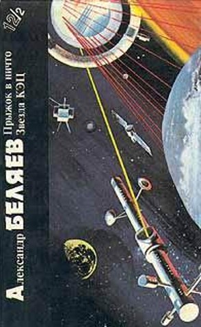 Beliajevas. Šuolis į niekur