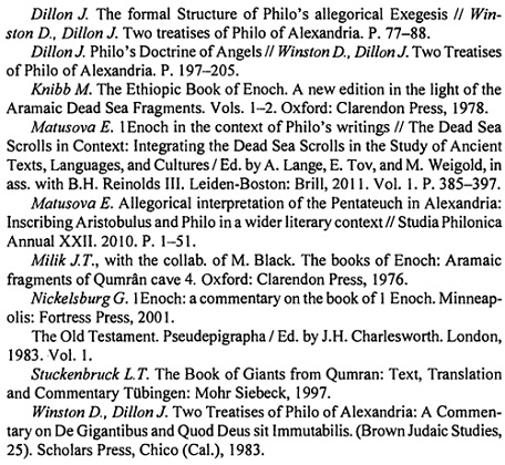 Filonas Aleksandrietis. Milžinai: literatūra