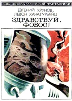 L. Chaaturiancas. Sveikas, Fobose