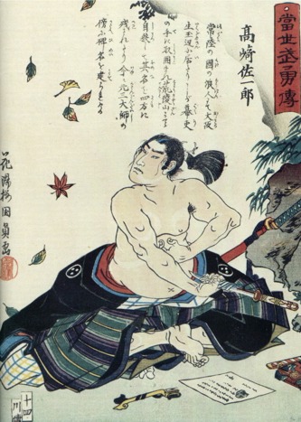 Seppuku of Samurai