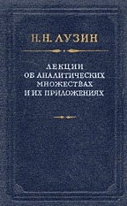 Luzin's book