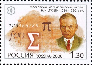 Poststamp: Luzin