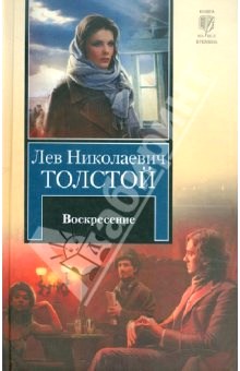 Lev Tolstoy. Awekining