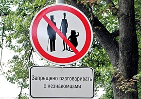 Patriarcho tvenkiniai: ženklas